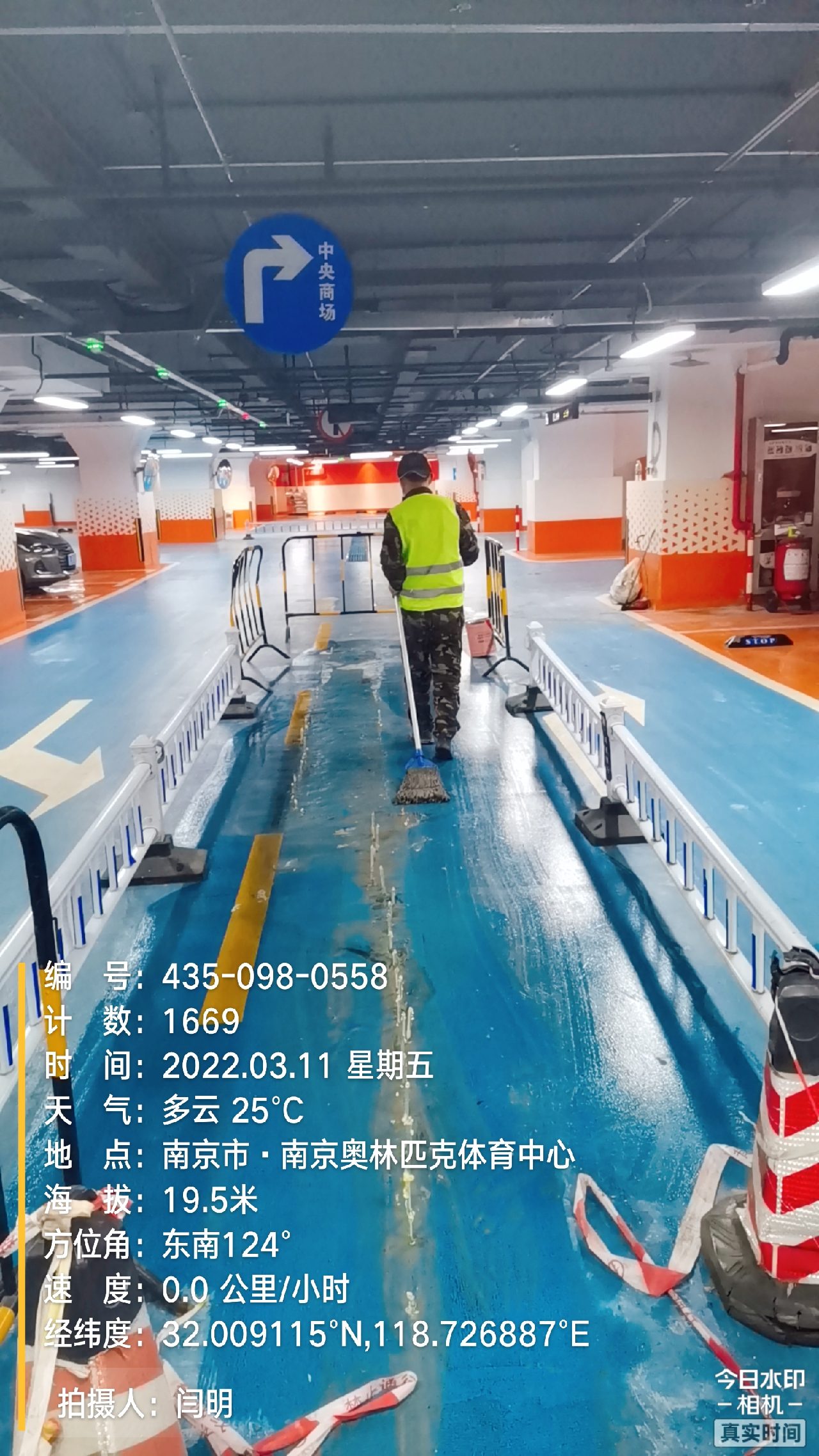 郁南地下伸缩缝堵漏新技术