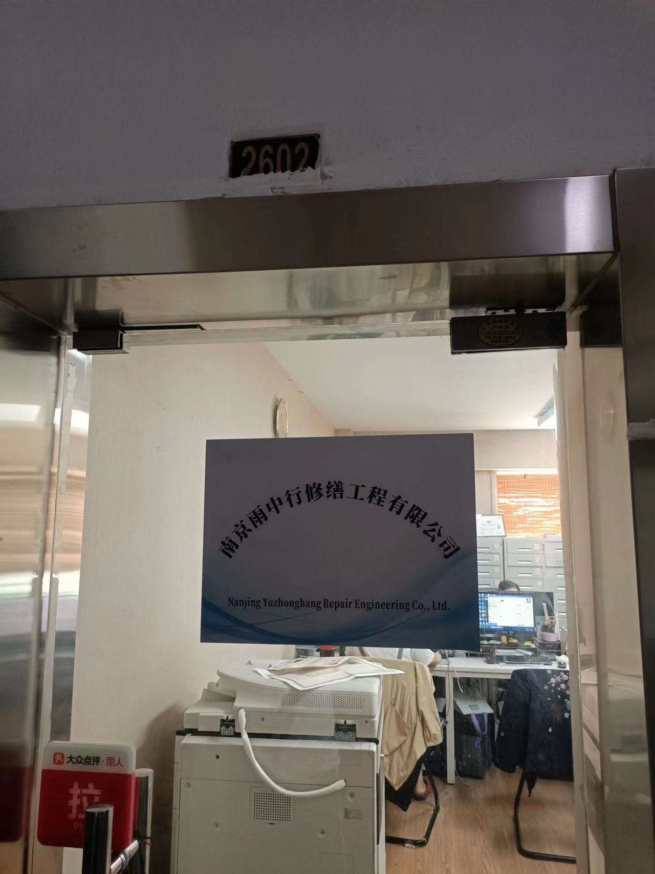 郁南第三方房屋维修单位