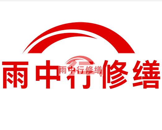 郁南房屋漏水找专业的防水公司