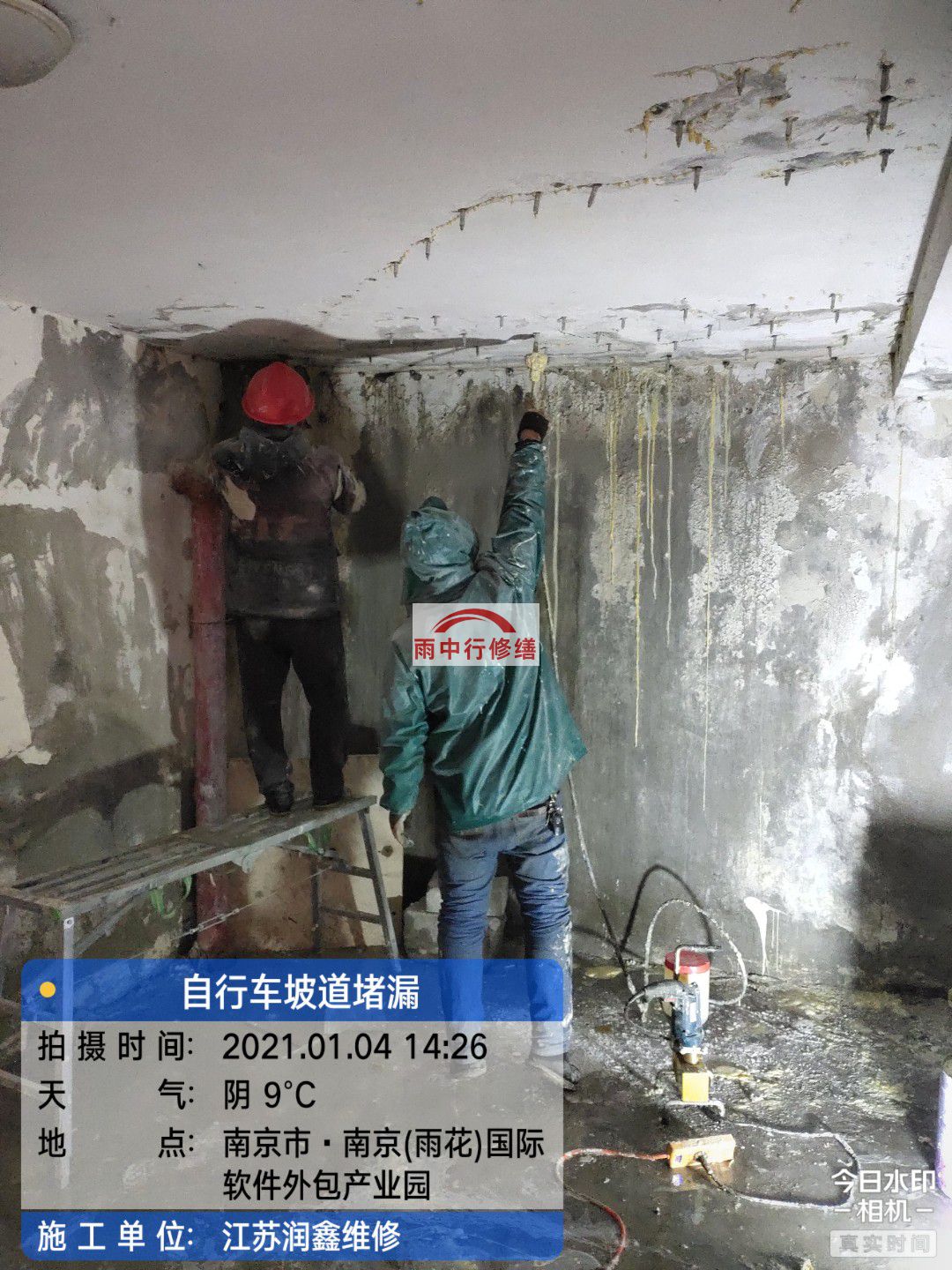 郁南地下室堵漏