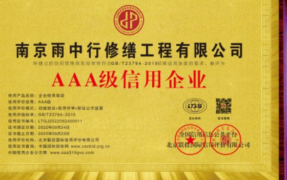 郁南企业资质认证